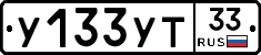 %D0%A3133%D0%A3%D0%A233