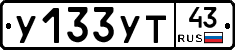 %D0%A3133%D0%A3%D0%A243