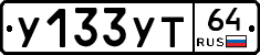 %D0%A3133%D0%A3%D0%A264