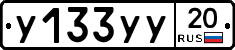 %D0%A3133%D0%A3%D0%A320