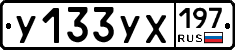 %D0%A3133%D0%A3%D0%A5197