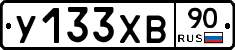 %D0%A3133%D0%A5%D0%9290