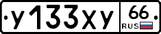 %D0%A3133%D0%A5%D0%A366