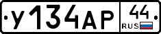 %D0%A3134%D0%90%D0%A044