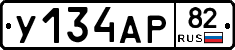 %D0%A3134%D0%90%D0%A082