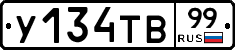 %D0%A3134%D0%A2%D0%9299