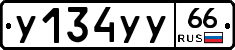 %D0%A3134%D0%A3%D0%A366