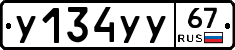 %D0%A3134%D0%A3%D0%A367