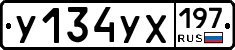 %D0%A3134%D0%A3%D0%A5197