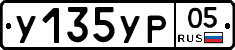 %D0%A3135%D0%A3%D0%A005