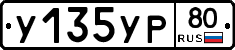 %D0%A3135%D0%A3%D0%A080
