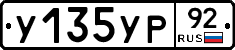 %D0%A3135%D0%A3%D0%A092