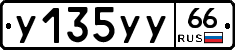 %D0%A3135%D0%A3%D0%A366
