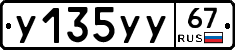 %D0%A3135%D0%A3%D0%A367