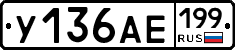 %D0%A3136%D0%90%D0%95199