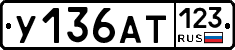 %D0%A3136%D0%90%D0%A2123