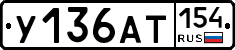%D0%A3136%D0%90%D0%A2154