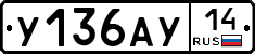 %D0%A3136%D0%90%D0%A314
