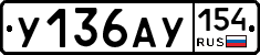 %D0%A3136%D0%90%D0%A3154