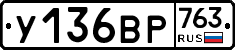 %D0%A3136%D0%92%D0%A0763