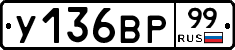 %D0%A3136%D0%92%D0%A099