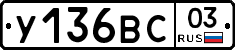 %D0%A3136%D0%92%D0%A103