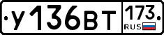 %D0%A3136%D0%92%D0%A2173