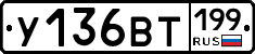 %D0%A3136%D0%92%D0%A2199