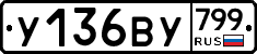 %D0%A3136%D0%92%D0%A3799