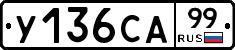 %D0%A3136%D0%A1%D0%9099