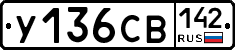 %D0%A3136%D0%A1%D0%92142