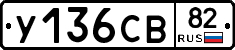 %D0%A3136%D0%A1%D0%9282