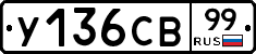 %D0%A3136%D0%A1%D0%9299