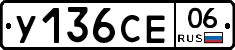%D0%A3136%D0%A1%D0%9506