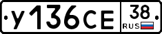 %D0%A3136%D0%A1%D0%9538