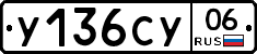 %D0%A3136%D0%A1%D0%A306