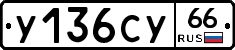 %D0%A3136%D0%A1%D0%A366