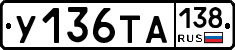 %D0%A3136%D0%A2%D0%90138