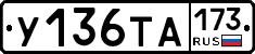 %D0%A3136%D0%A2%D0%90173