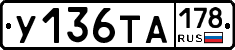 %D0%A3136%D0%A2%D0%90178