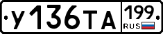 %D0%A3136%D0%A2%D0%90199