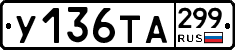 %D0%A3136%D0%A2%D0%90299