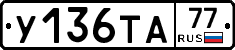 %D0%A3136%D0%A2%D0%9077