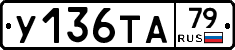%D0%A3136%D0%A2%D0%9079