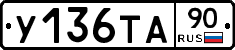 %D0%A3136%D0%A2%D0%9090