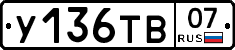 %D0%A3136%D0%A2%D0%9207
