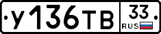 %D0%A3136%D0%A2%D0%9233
