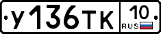%D0%A3136%D0%A2%D0%9A10