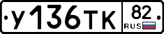 %D0%A3136%D0%A2%D0%9A82