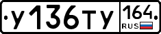 %D0%A3136%D0%A2%D0%A3164